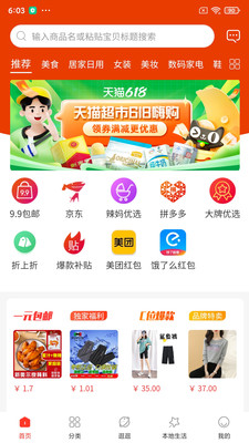 拼好货里面的水果咋样_饭后吃水果好还是饭前吃水果好_拼货之家商城五元车厘子