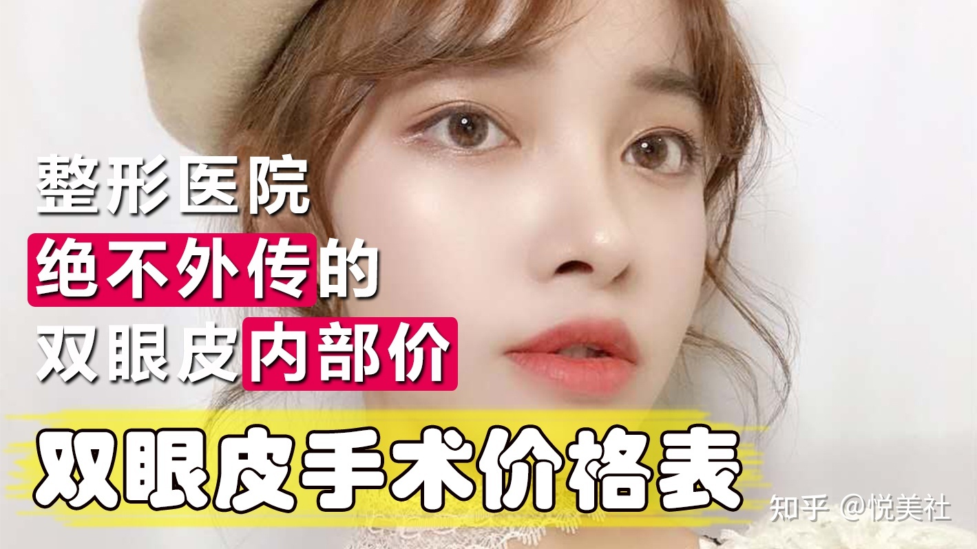 做755蜂巢皮秒单次价格_内双做外双眼皮的价格_内胶外纤套管价格