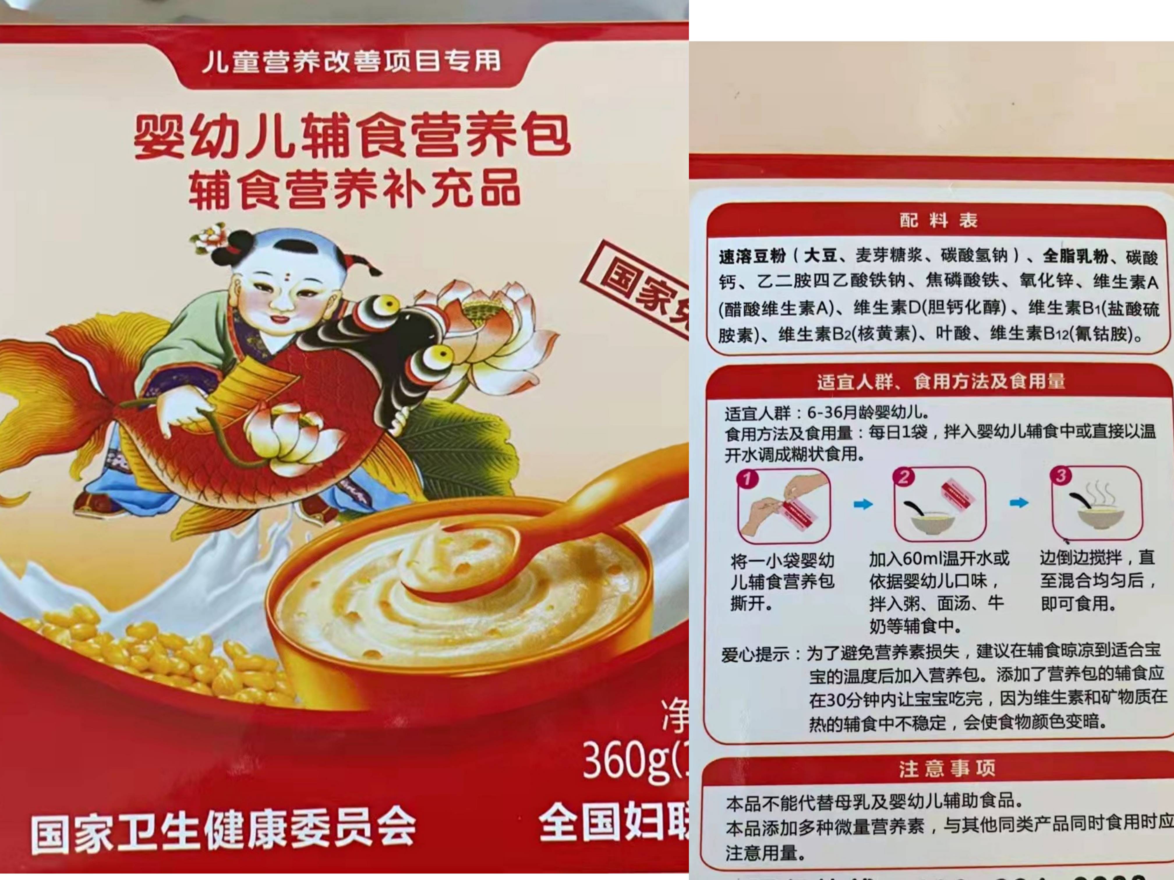国家免费婴幼儿辅食营养包_国家免费营养包怎么领_国家免费的营养包好吗
