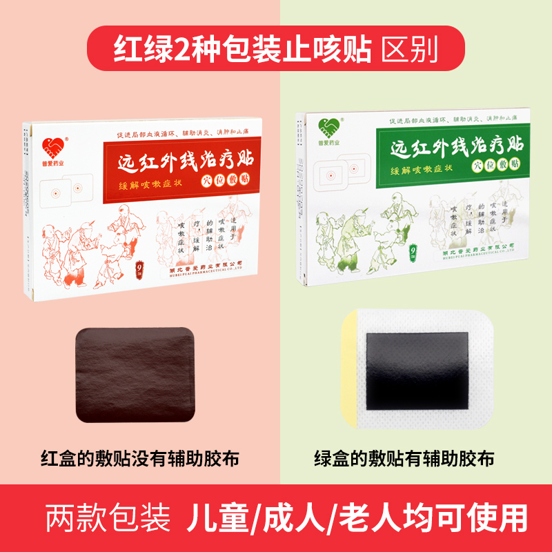 虫草拨毒王远红外痛贴_安美露热疗舒痛贴可以贴肚子吗_虫草远红外痛可贴批发