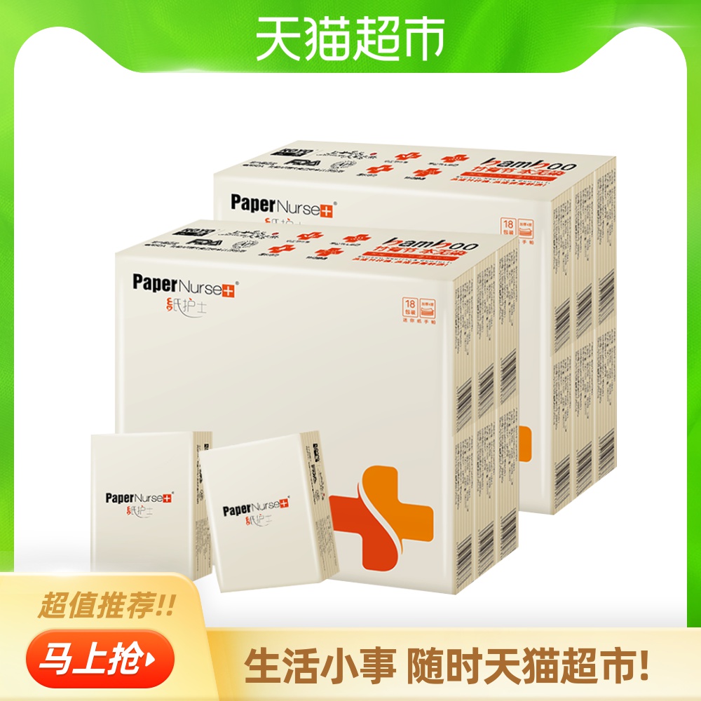 小时候用的红色卫生纸_什么時候用tend to_一候二候三候什么意思