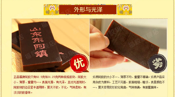 透光度不好一定是假阿胶吗_是轻悠阿胶糕好还是桃花姬阿胶好_美迪菲假体会透光吗