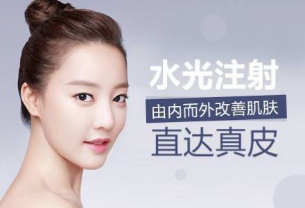 美容店打水光针有副作用吗论坛_去斑打美容针好还是激光好_打美容针学习