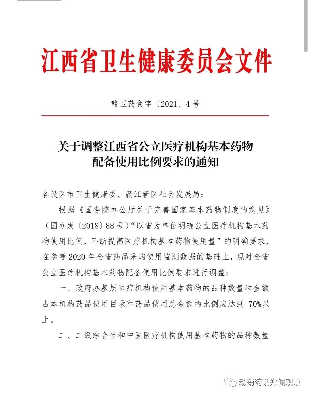 公务员体检做糖耐吃一粒二甲_珲春事业编体检流程_糖耐量受损事业编体检能过吗