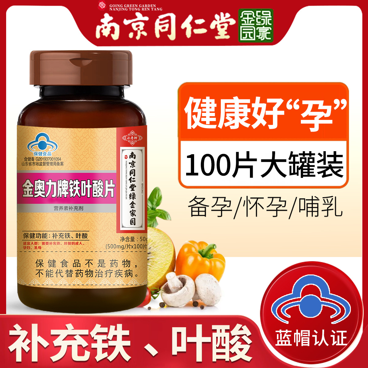 斯利安多维片_正常人可以吃金斯利安多维片_斯利安多维片真含叶酸成分吗