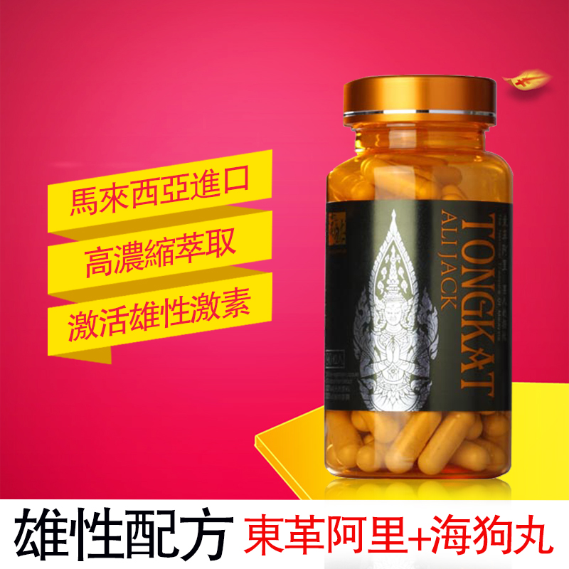 喝东革阿里原根片还要忌口吗_东革阿里_喝东革阿里原根片还要忌口吗