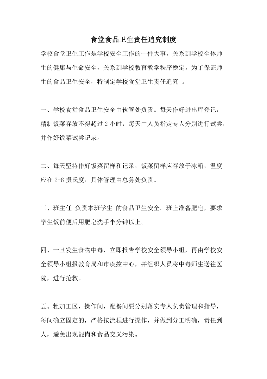 婴幼儿食品中蔗糖的测定 食品伙伴网_考研经验建议之考研最后一周复习生活考试建议_生活中食品安全小建议