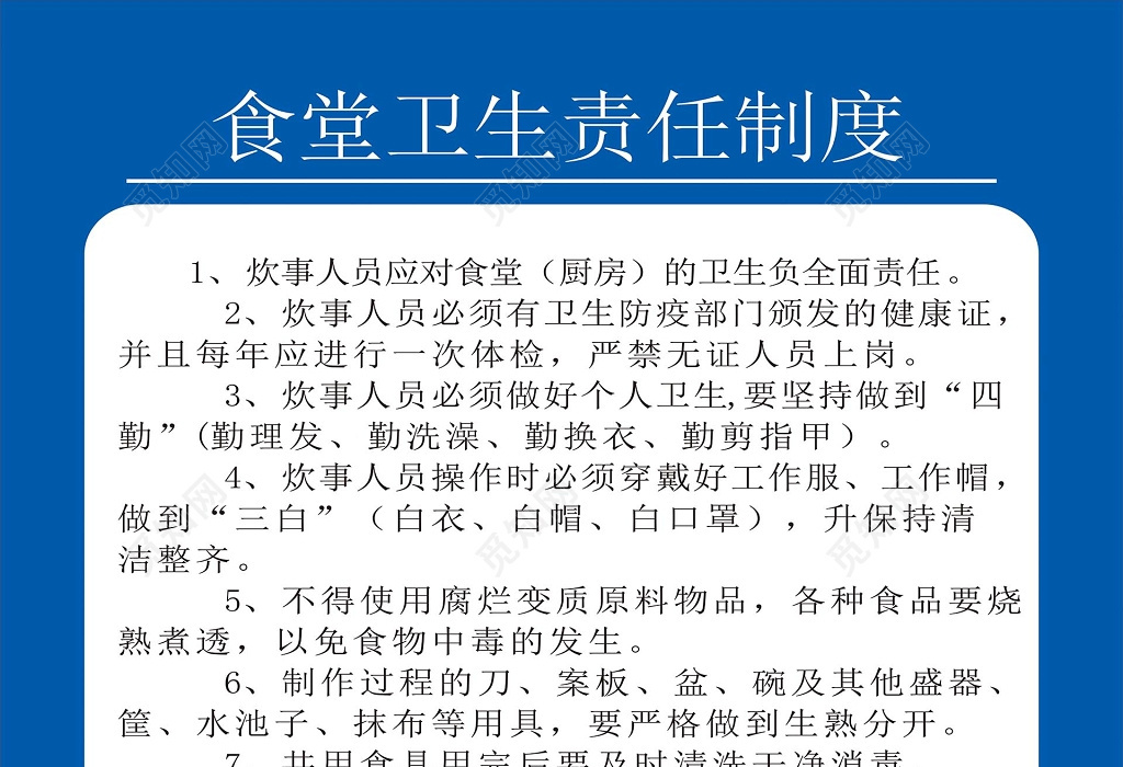 婴幼儿食品中蔗糖的测定 食品伙伴网_考研经验建议之考研最后一周复习生活考试建议_生活中食品安全小建议