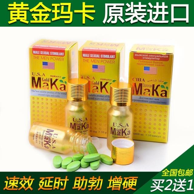 延长性爱时间 什么药_成人用品店什么药能延长时间不射_什么药可以延长射精时间
