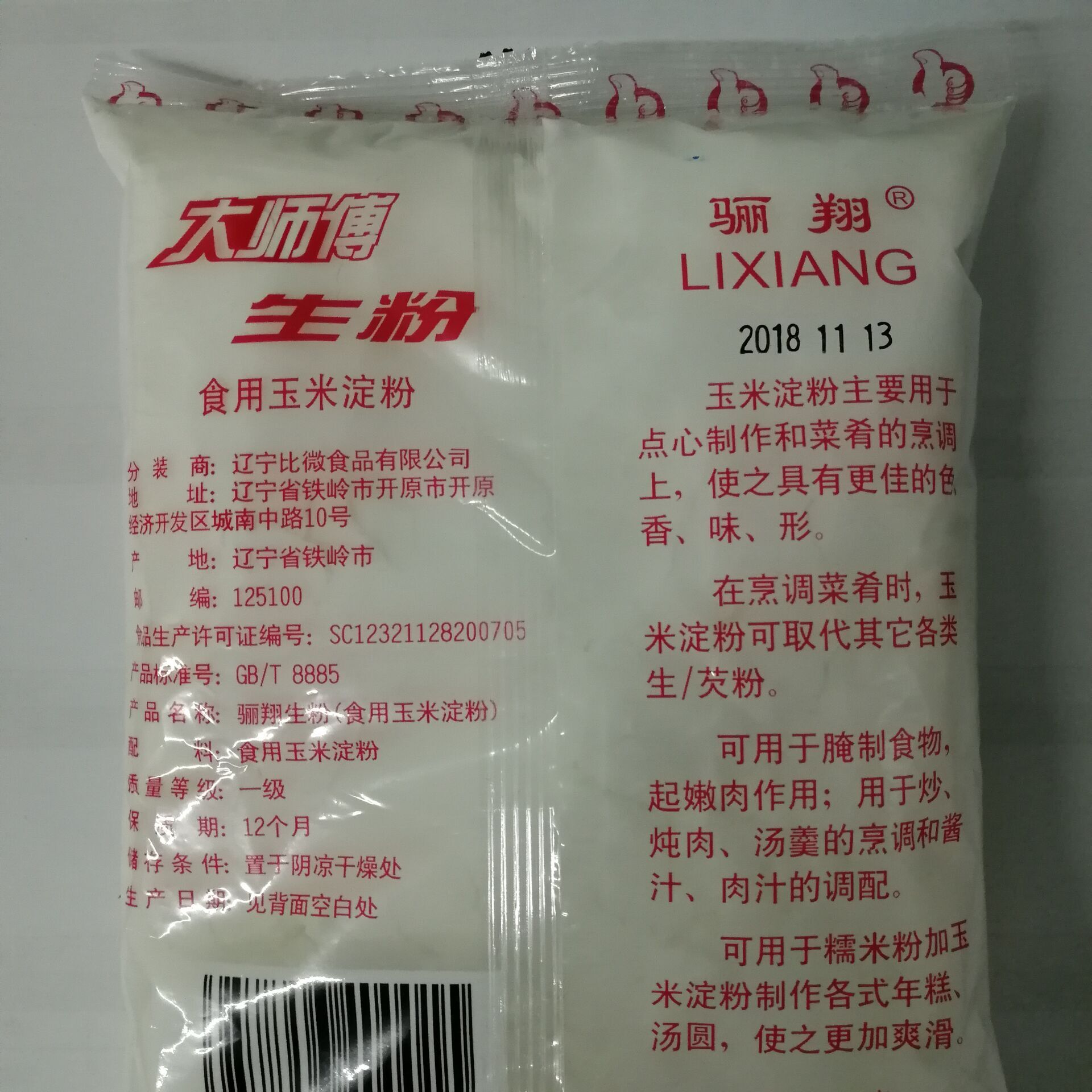 最新东北貉子皮价格_东北貉子皮最新价格表_东北大拉皮的制作方法