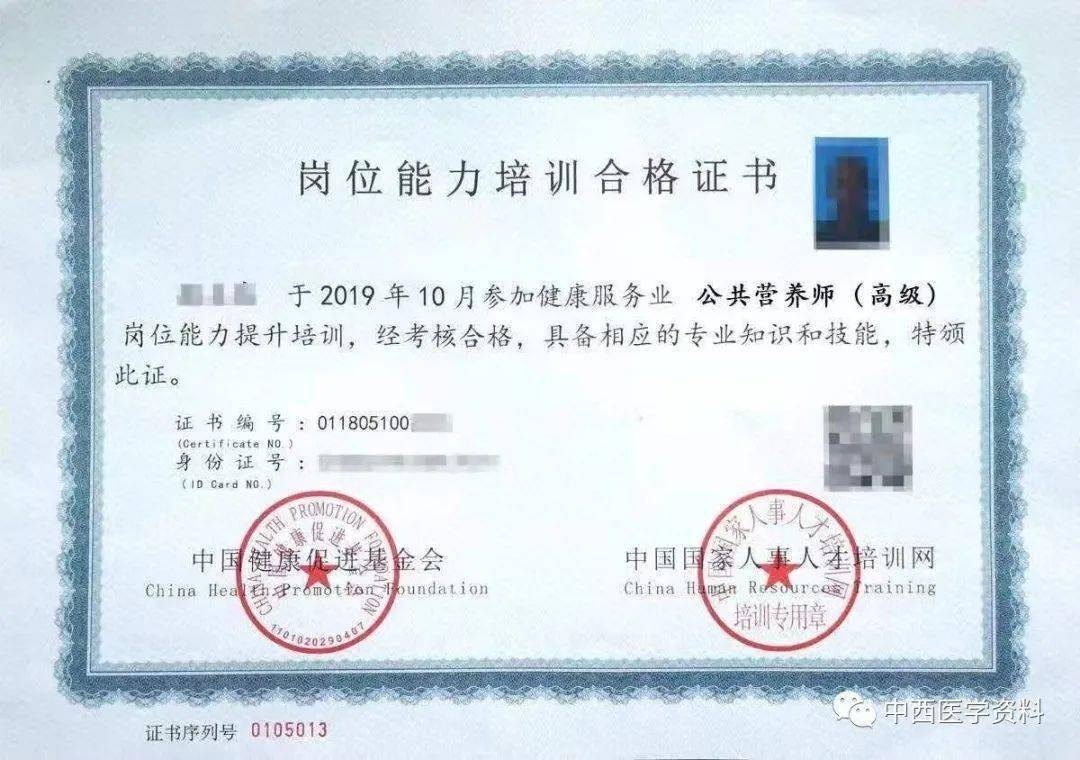 营养师证有什么用_物流师证有用吗_安全评价师证有用吗