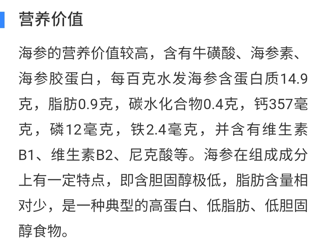 去日本买海参好吗_买海参到哪里去买比较好_去日本买海参