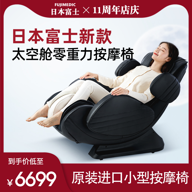 贵妃椅放哪边_老板椅按摩好不好_按摩椅放家里效果图