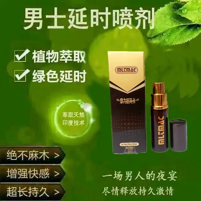 享久喷剂延时多少时间_享久延时喷剂怎么代理_享久延时喷剂有副作用吗