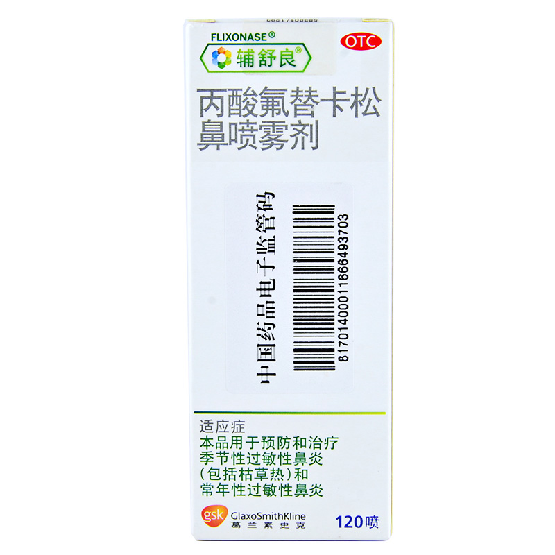 久夫喷剂官网_享久喷剂有什么副作用_有享网有享团