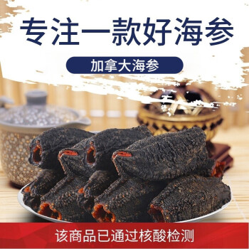 海参盒 海参包装盒 海参礼盒价格_小秦海参价格是多少_小有刺海参价格
