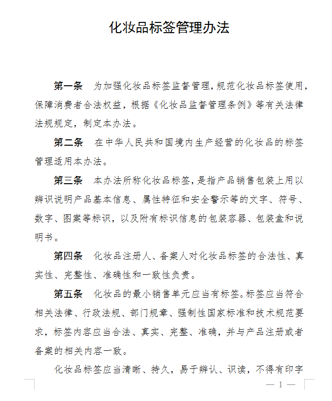 美国食品监管黑名单_保健食品安全监管_保健食品化妆品监管典型经验