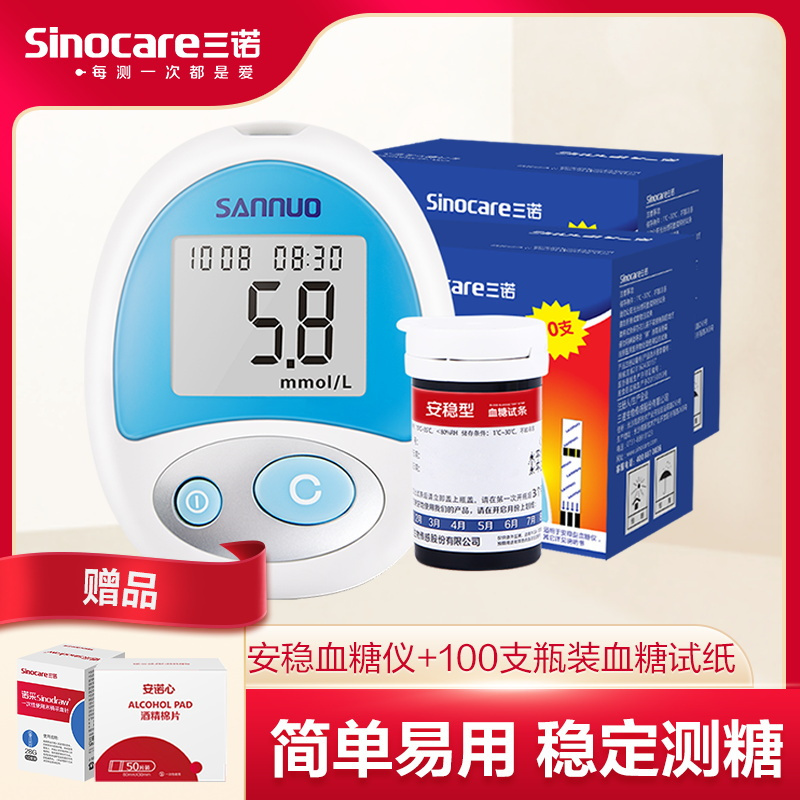 怡成血糖仪哪款好用_怡成血糖试纸批发_北京怡成血糖试纸