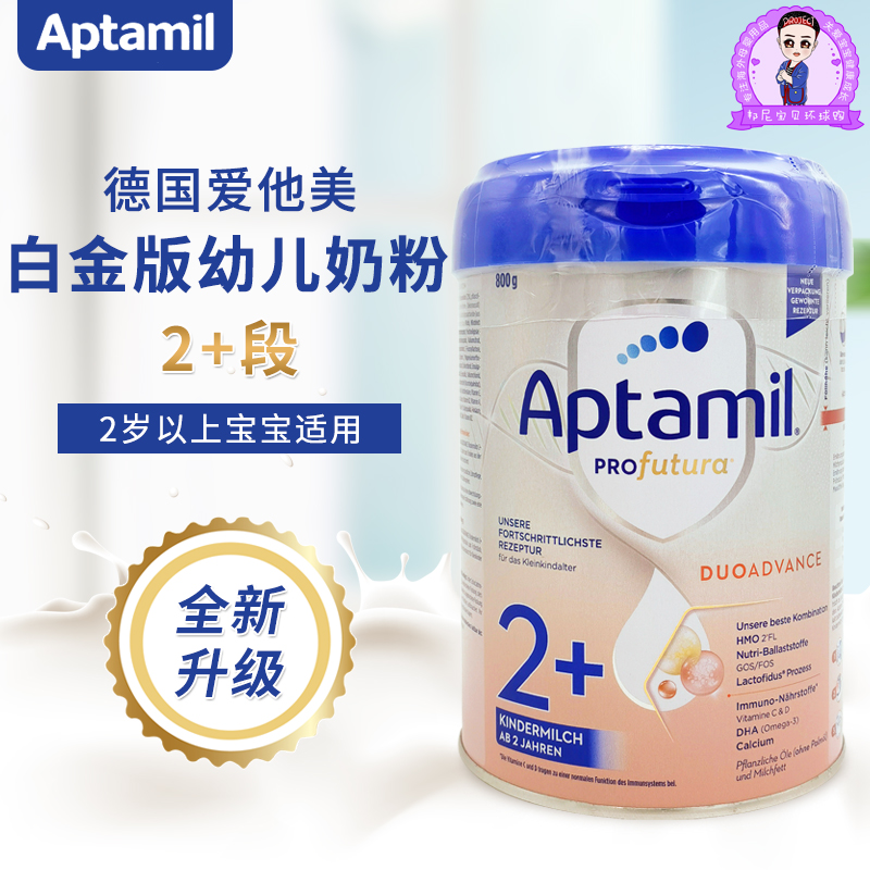 pre转1段用不用转奶_爱他美白金版pre转奶1段方法_爱他美pre转奶1段方法