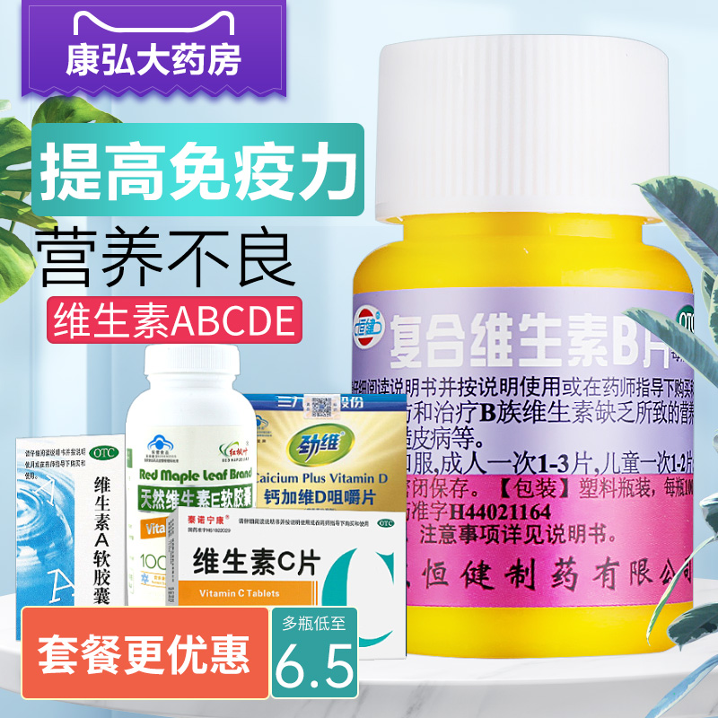 b种维生素有什么作用_维生素b买什么牌子好_维生素b哪种牌子好