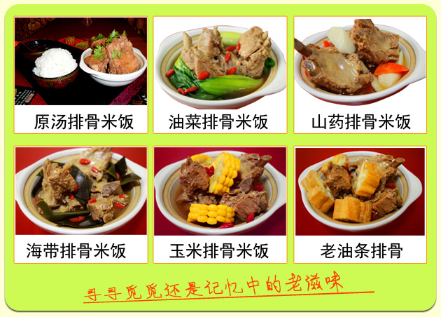 排骨怎么炒比较嫩_即墨排骨米饭品牌_哪个品牌排骨比较有名