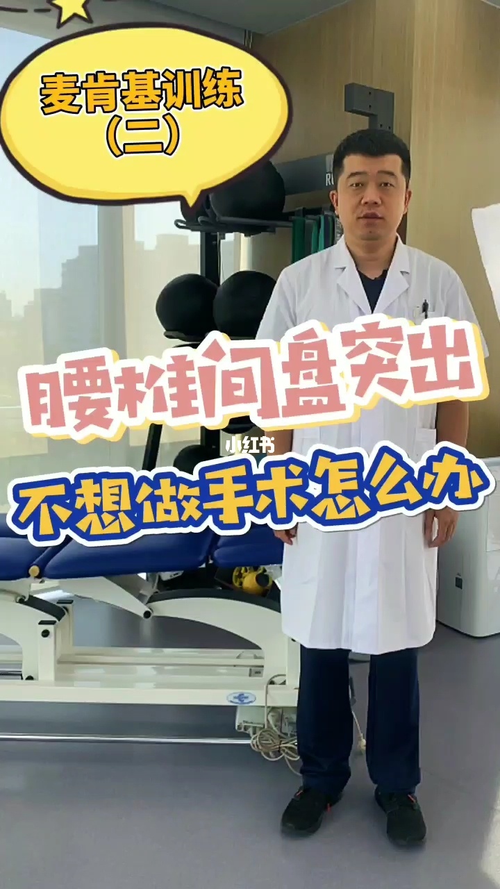 腰椎肩盘突出会出现腰骶骨疼吗?_怎样治疗腰椎肩盘突出_香港腰椎间盘突出药油