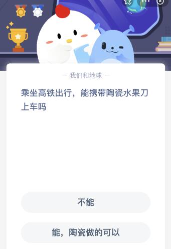 小月子可以吃什么水果_小陶瓷刀可以过安检吗_高铁可以带小水果刀吗?