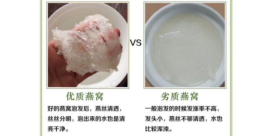 燕窝没有毛是不是假的_真燕窝和假燕窝火烧图_有一根香没点燃是吉凶