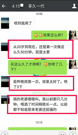 延时喷剂真的能延时吗_延时喷剂喷完可以口吗_no17延时喷剂能口活吗