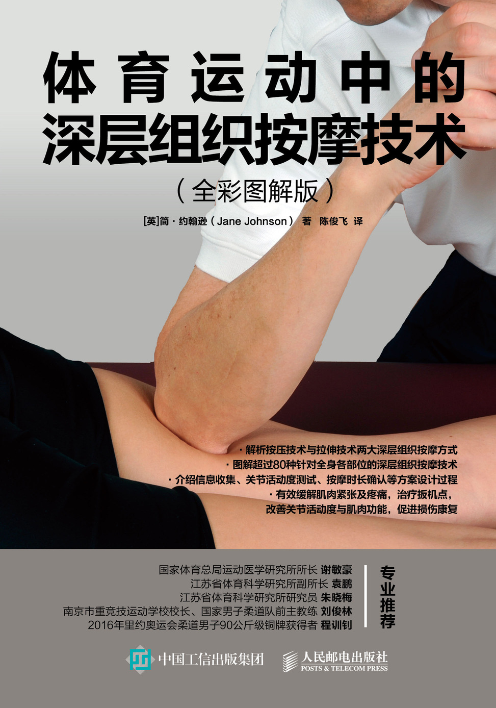 按摩店小保健是什么内容_足浴按摩保健金典_福州按摩保健百姓网