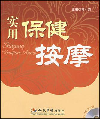 福州按摩保健百姓网_按摩店小保健是什么内容_足浴按摩保健金典
