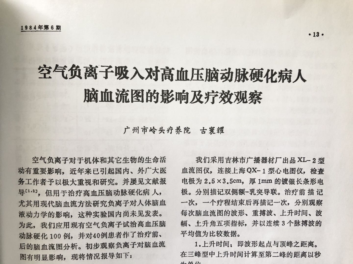 力扑素国产和进口价格_力奥来素是进口药吗_奥力来trx培训