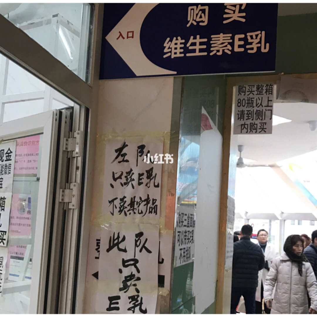 标婷维生素e乳哪个医院买_北京协和维生素e乳真假_北京医院维生素e乳售卖时间