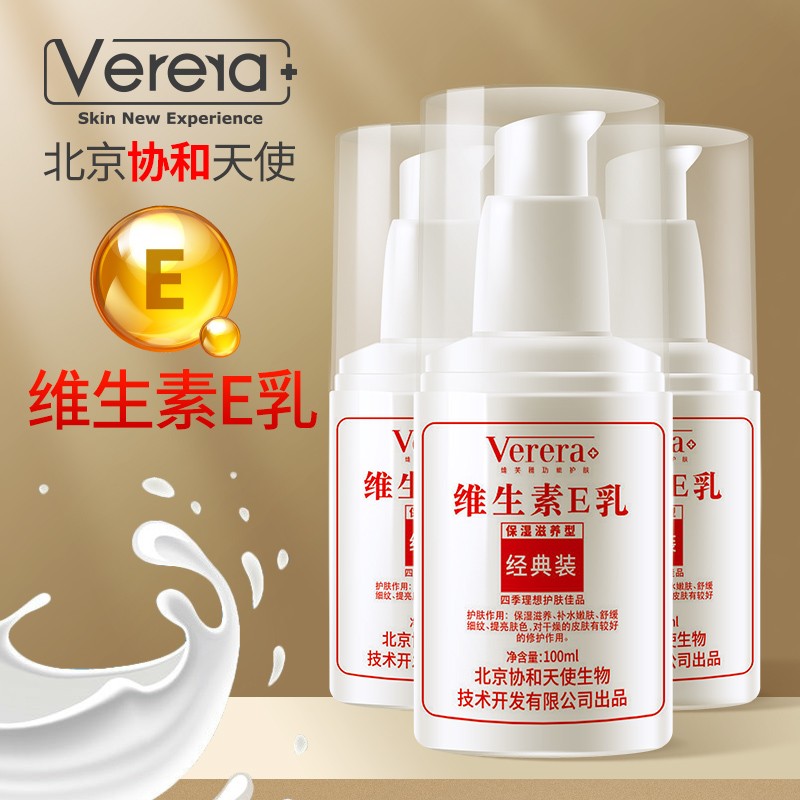 北京医院维生素e乳售卖时间_标婷维生素e乳含有维生素e吗_北京维生素e乳哪里买