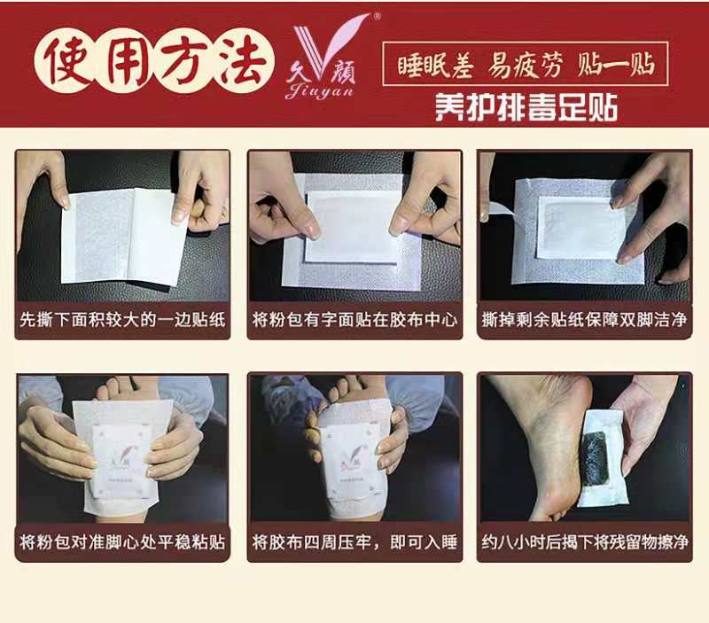 睡眠足贴有用吗_睡眠足贴有用吗_养生安神睡眠贴多少钱