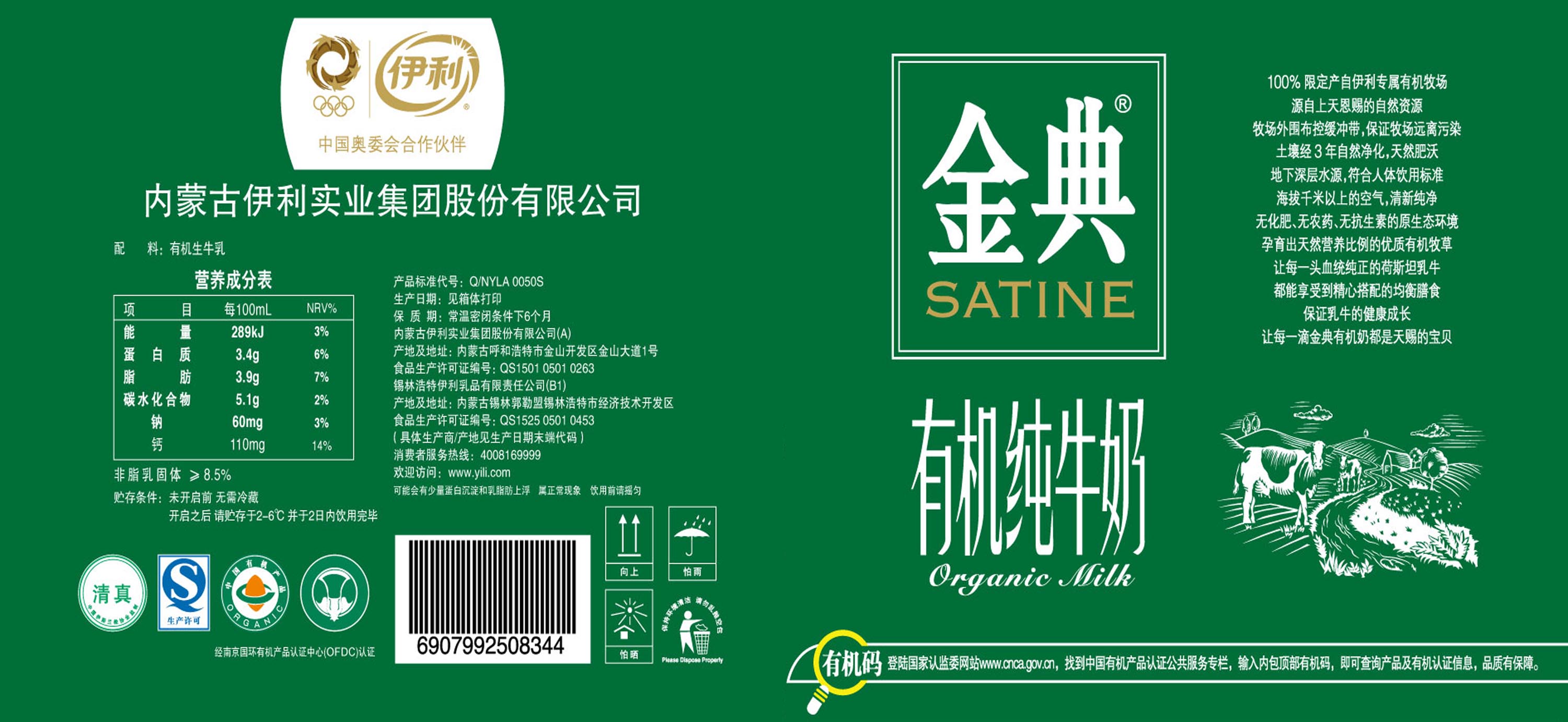 安佳牛奶是纯进口吗_牛奶煮茯苓是纯牛奶吗_有机纯牛奶是什么意思