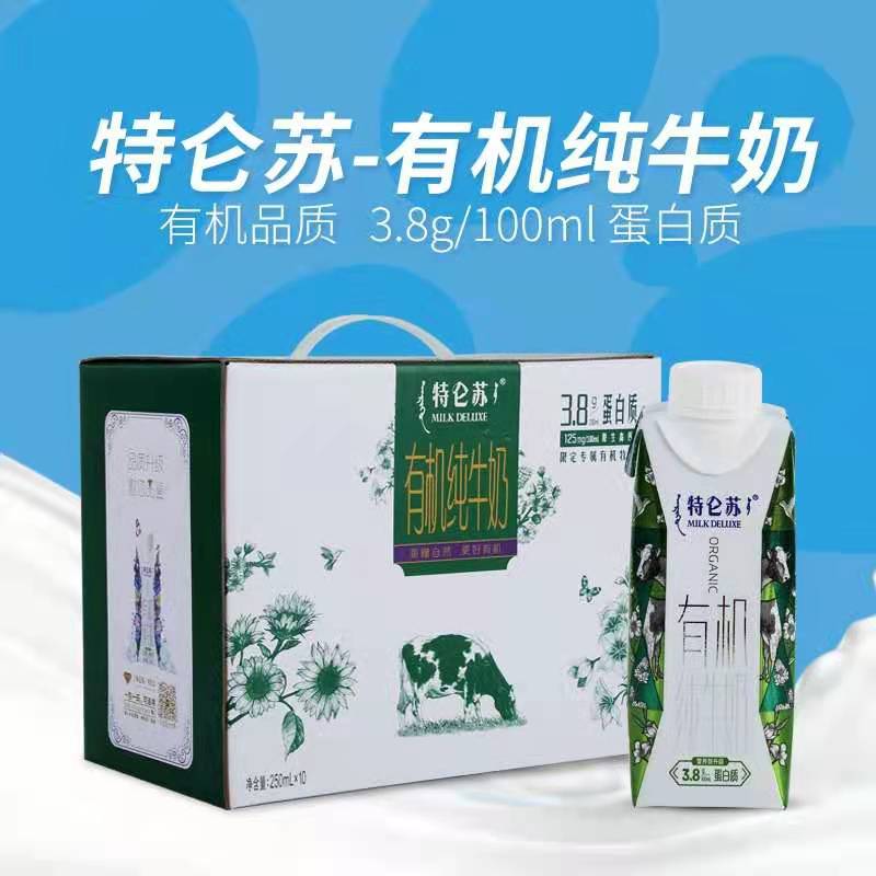 牛奶煮茯苓是纯牛奶吗_有机纯牛奶是什么意思_安佳牛奶是纯进口吗