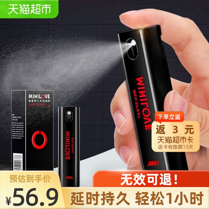 外用延时喷剂有副作用_男士外用延时喷剂有副作用吗_tatai男士延时喷剂怎样用