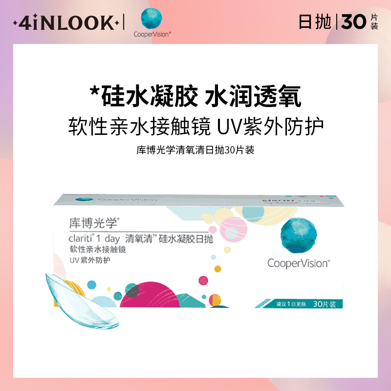 隐形透视麻将眼镜多少钱_眼镜鼻托怎么调都不舒服_隐形眼镜含水量高的舒服吗