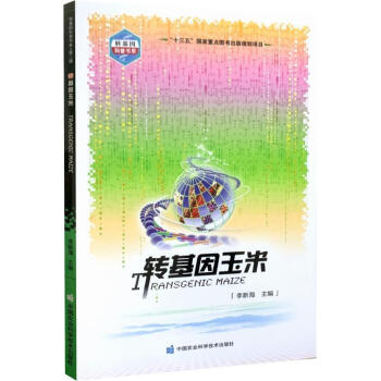 现在转基因食品有哪些_基因改造食品有毒吗_食品中转基因成分检测指南