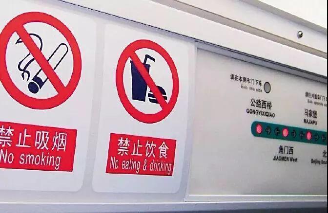 地铁上吃东西怎么处理_脸被东西砸伤怎么处理_高速上掉落东西怎么处理