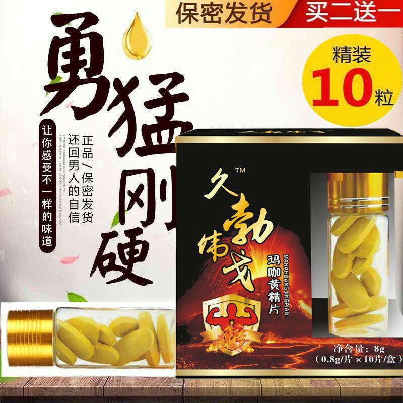 京闽中心酒店 有保健吗_夫妻自制春药_夫妻保健店有卖的春药有效么