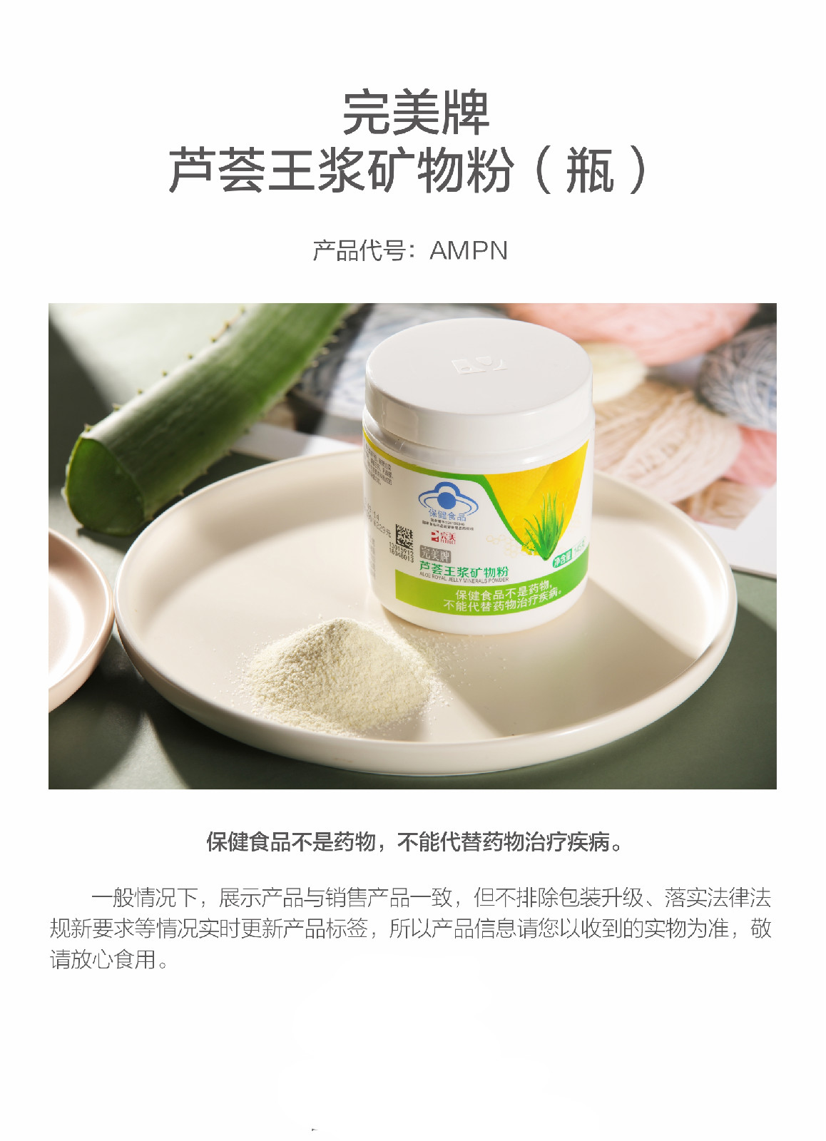 完美矿物粉作用和功效_完美矿物粉多少钱一瓶_完美矿物粉正确的吃法