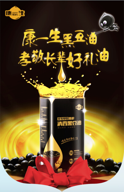 做市转让的好处是_上下传来事转虚是转运签_市面上都是转基因黑豆