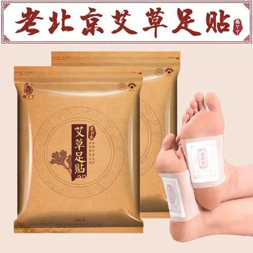 树之惠本铺中村足美人排毒足贴_中村足美人排毒足贴有用吗_老北京排毒足贴怎么样