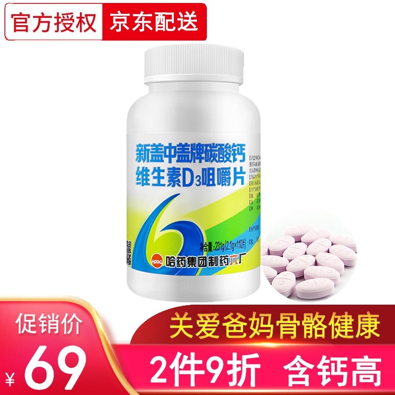钙镁片什么牌子好_中老年钙什么牌子比较好_钙铁锌什么牌子好