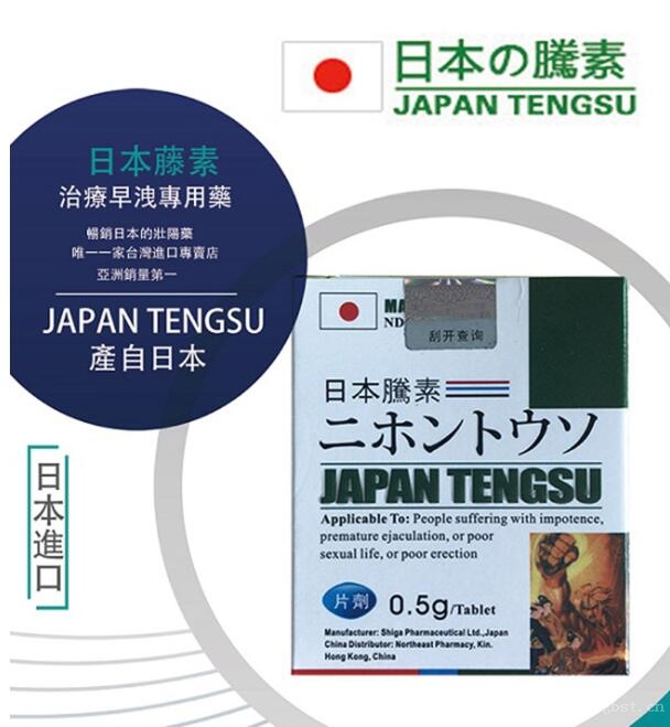 日本腾素可以每天吃吗_孕妇吃小番茄可以每天吃多少_日本腾素是伟哥吗