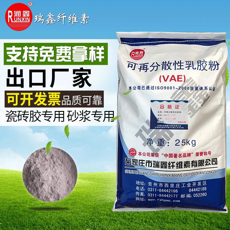 可分散油悬浮剂_可再分散乳胶粉哪里有_可分散乳胶粉配方