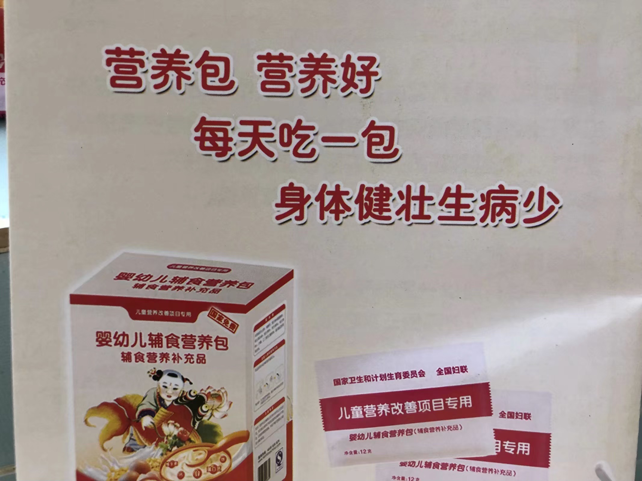 国家免费营养包怎么领_营养包是否可替代米粉_哪些地区可领营养包