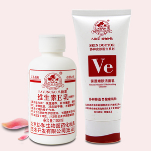 北京协和医院维生素e乳_北京医院卖维生素e乳营业时间_标婷维生素e乳哪个医院买